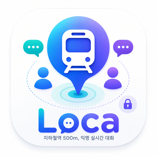 Google Play에 공개된 로카역 앱 아이콘